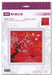 Cross Stitch Kit Riolis - Under Heaven. Lake, 2079 Cross Stitch Kits - HobbyJobby